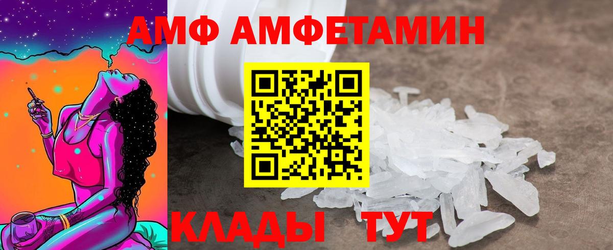 Амфетамин 97% Усолье-Сибирское