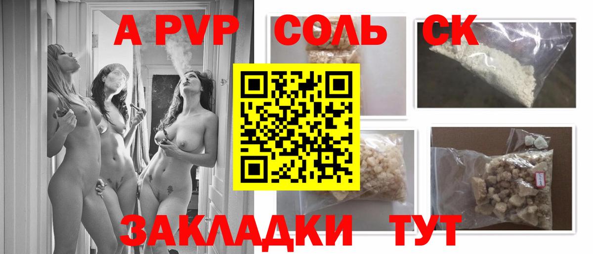 APVP Crystall Усолье-Сибирское