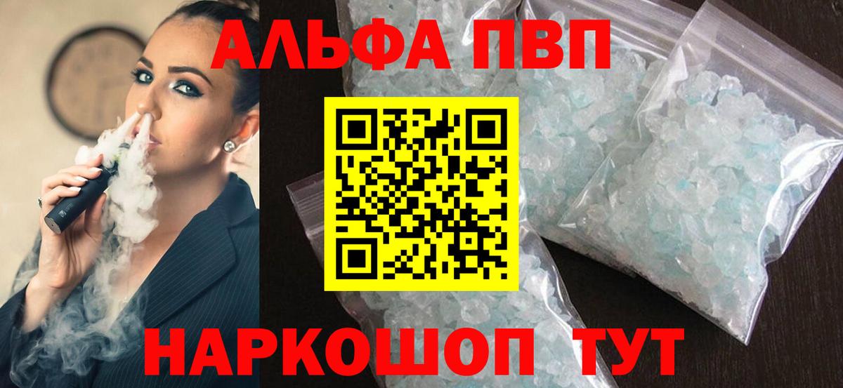 A PVP  Альфа ПВП Соль  Вход с VPN  Альфа ПВП мука  A-PVP крисы CK  Усолье-Сибирское 