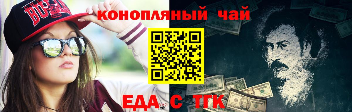 Усолье-Сибирское  Canna-Cookies конопля  Вход с VPN 