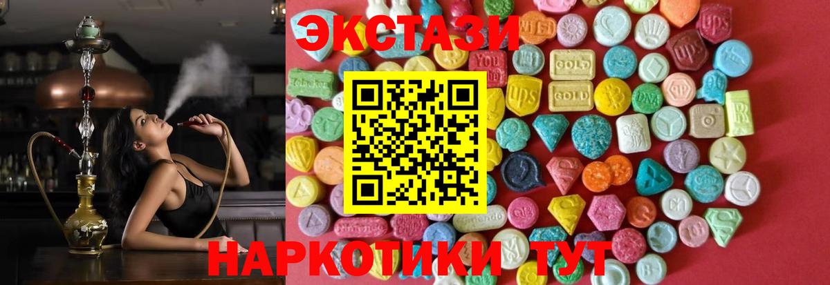 Экстази Cube  Ecstasy  Усолье-Сибирское  ЭКСТАЗИ 250 мг  Вход с VPN 