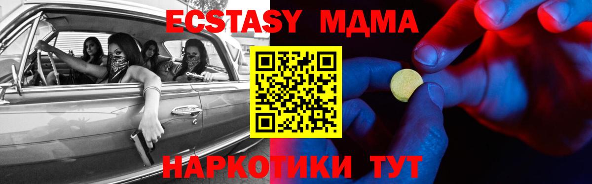 Экстази 280мг Усолье-Сибирское