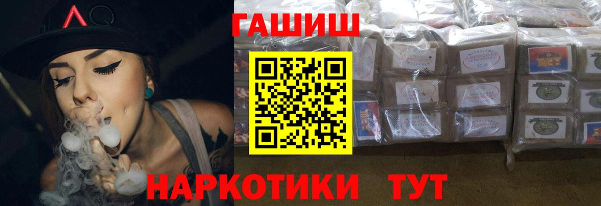 ГАШИШ Premium  Вход с VPN  Усолье-Сибирское 