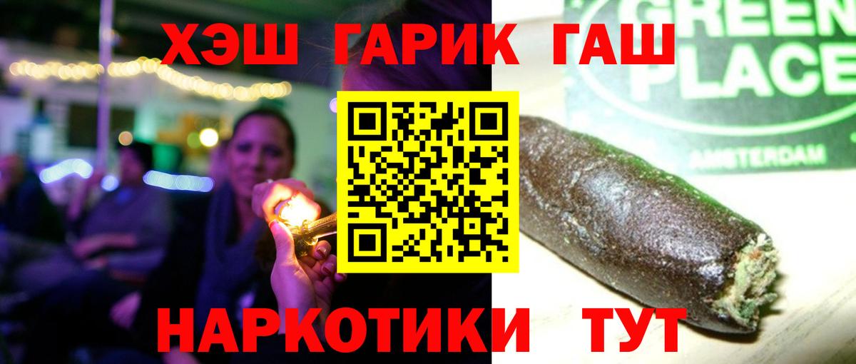 Гашиш Cannabis Усолье-Сибирское