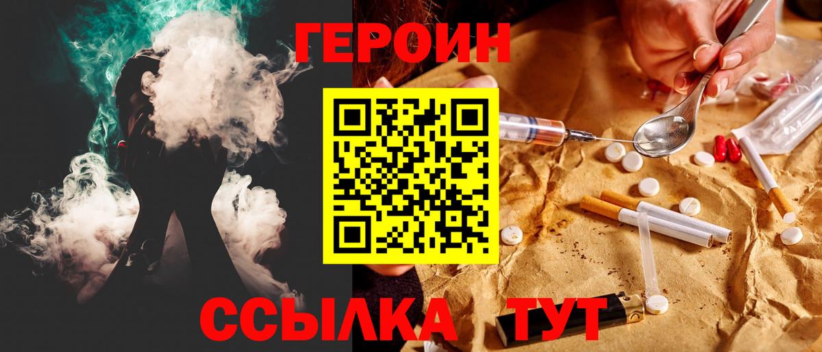 Усолье-Сибирское  Героин  Вход с VPN  Героин белый 