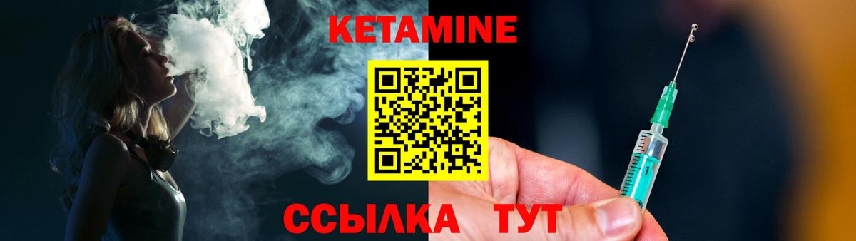 Кетамин VHQ  Вход с VPN  Усолье-Сибирское  КЕТАМИН ketamine 