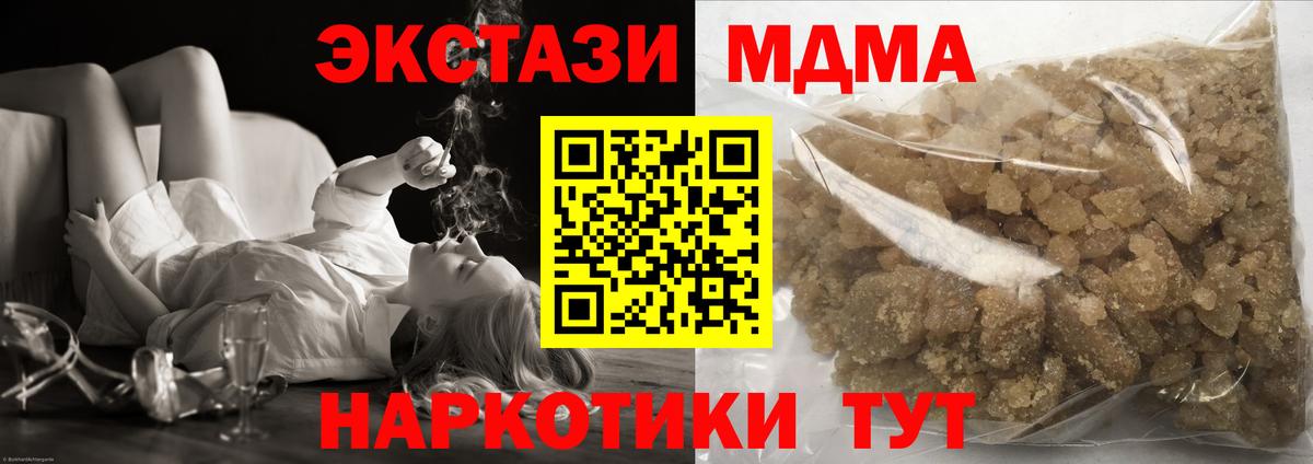 MDMA crystal  МДМА кристаллы  Вход с VPN  Усолье-Сибирское 