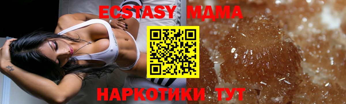 МДМА кристаллы Усолье-Сибирское