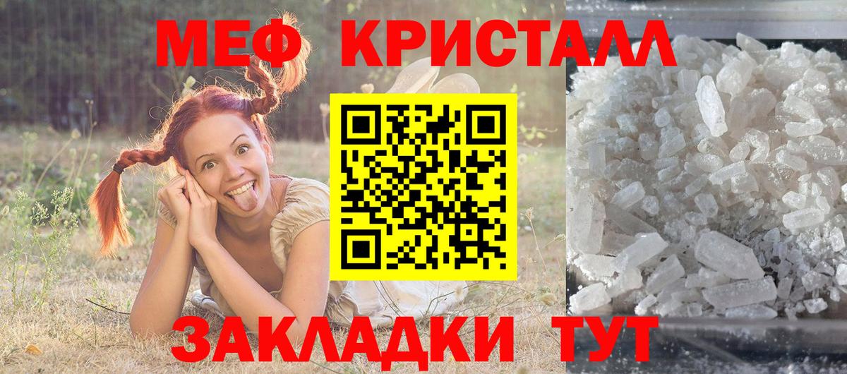 Мефедрон мука Усолье-Сибирское