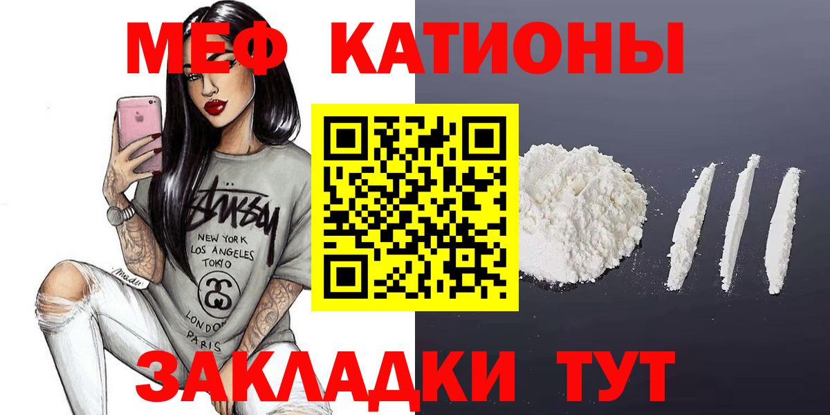 Усолье-Сибирское  Мефедрон  Меф VHQ  Вход с VPN  МЕФ мяу мяу 