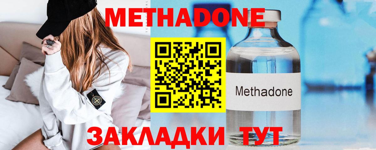 Усолье-Сибирское  Метадон мёд  Вход с VPN 