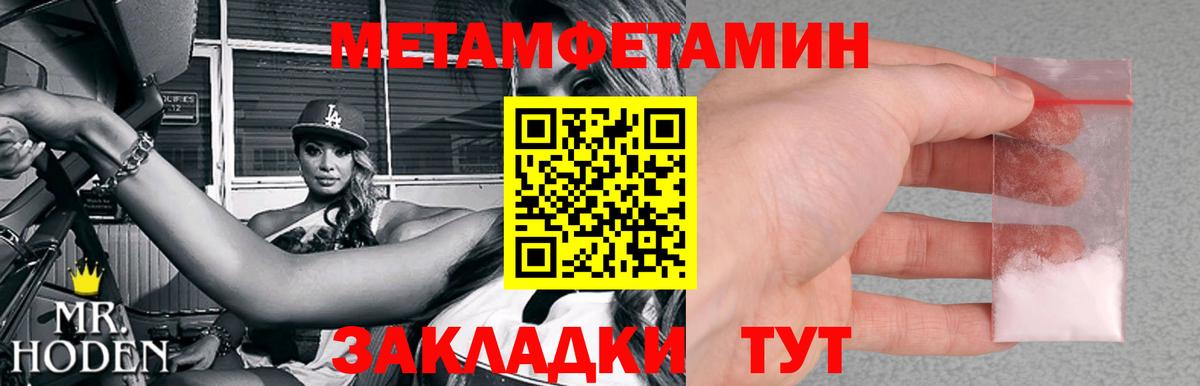 МЕТАМФЕТАМИН Декстрометамфетамин 99.9% Усолье-Сибирское