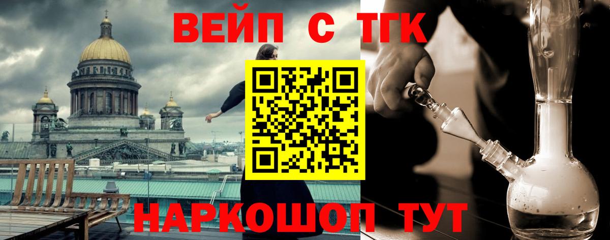 Дистиллят ТГК жижа  Вход с VPN  Усолье-Сибирское  Дистиллят ТГК вейп с тгк 